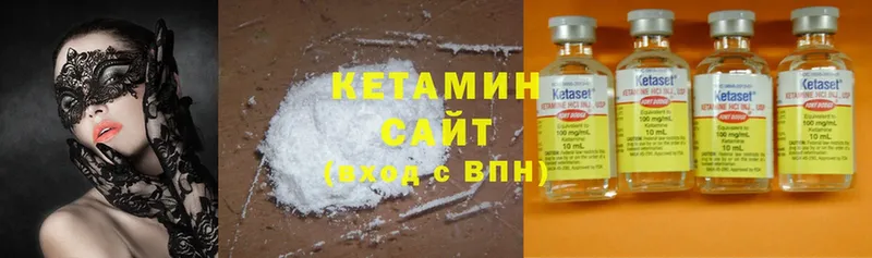 Кетамин ketamine  Арамиль 