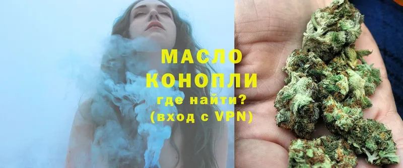 ТГК гашишное масло  OMG ССЫЛКА  Арамиль 